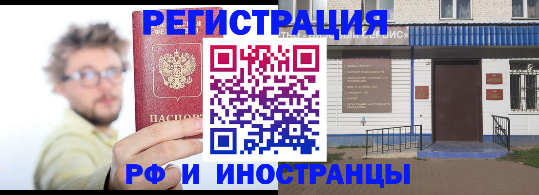 прописка 2025 в Оренбурге