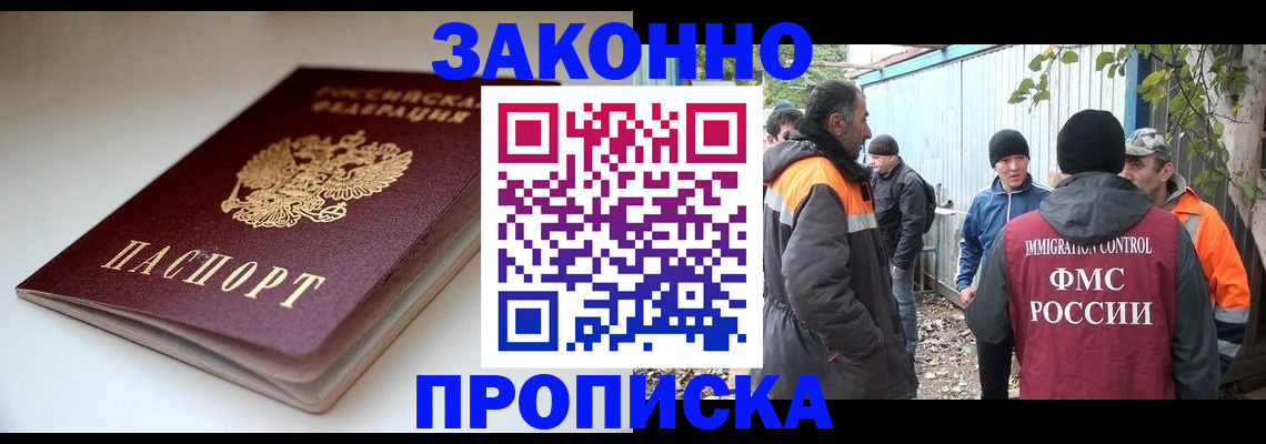 временная регистрация для школы в Оренбурге