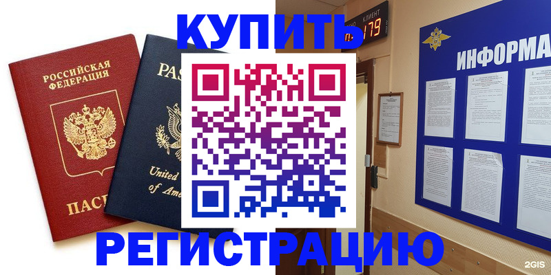 регистрация в Оренбурге