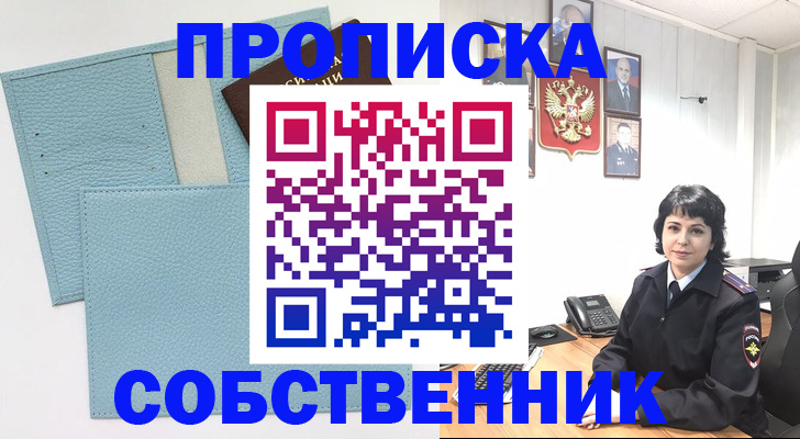регистрация для школы в Оренбурге